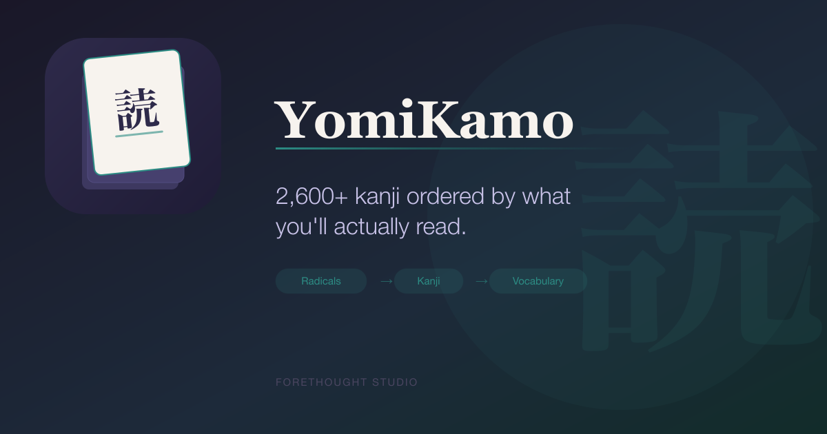 二 · Two · Japanese Kanji · YomiKamo